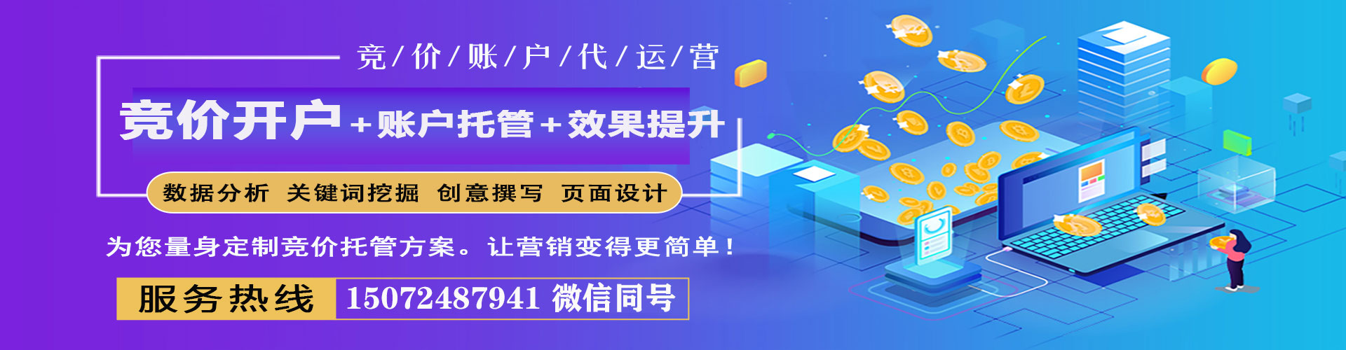 绥中百度竞价赚钱